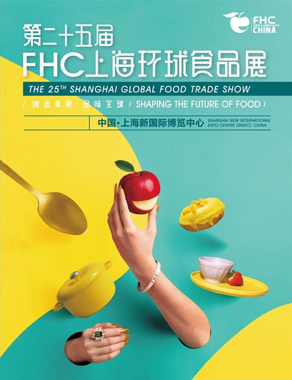 中國(guó)2022上海豆制品展覽會(huì) FHC (Food & Hotel China)